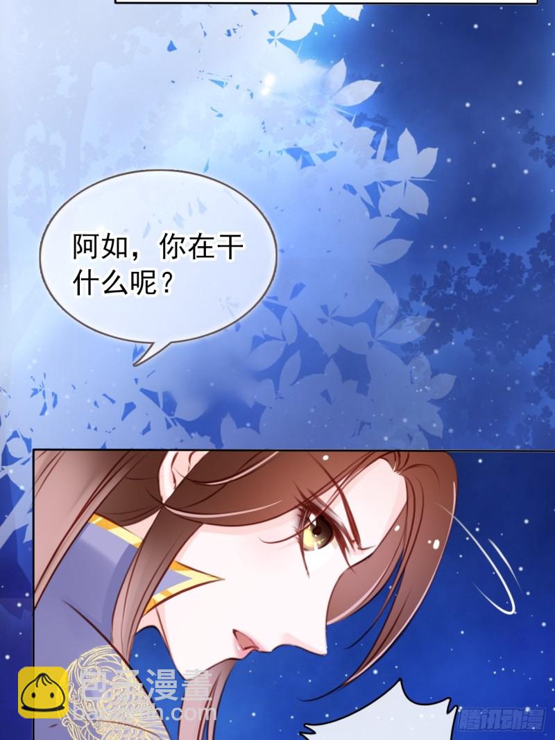 她成了病嬌君王的白月光 - 023 洗澡遇到個男人 - 2