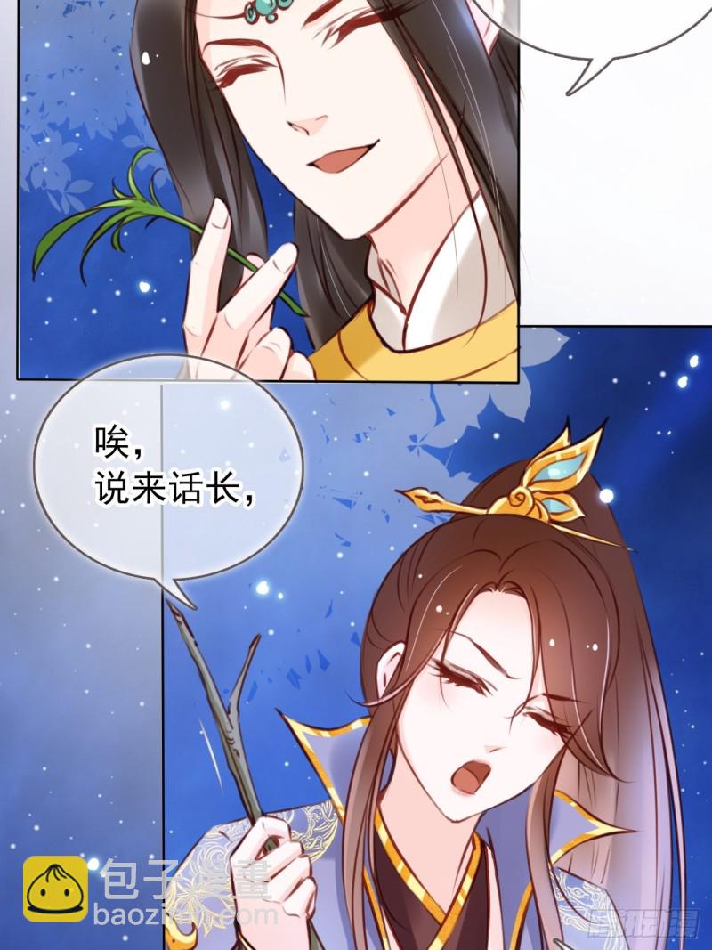 她成了病嬌君王的白月光 - 023 洗澡遇到個男人 - 5