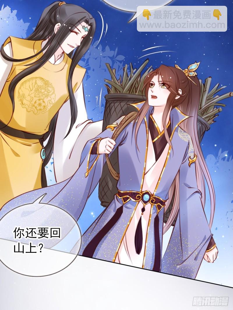 她成了病嬌君王的白月光 - 023 洗澡遇到個男人 - 1