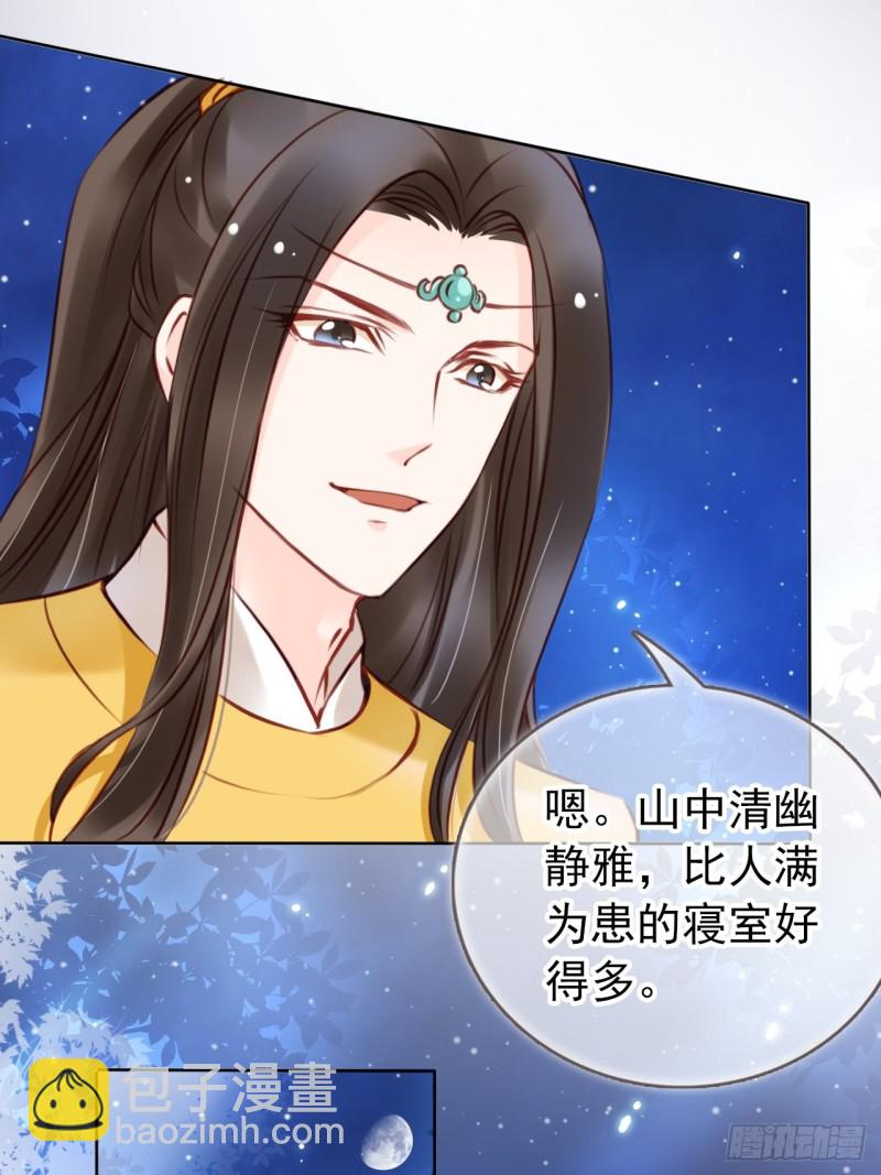 她成了病嬌君王的白月光 - 023 洗澡遇到個男人 - 2