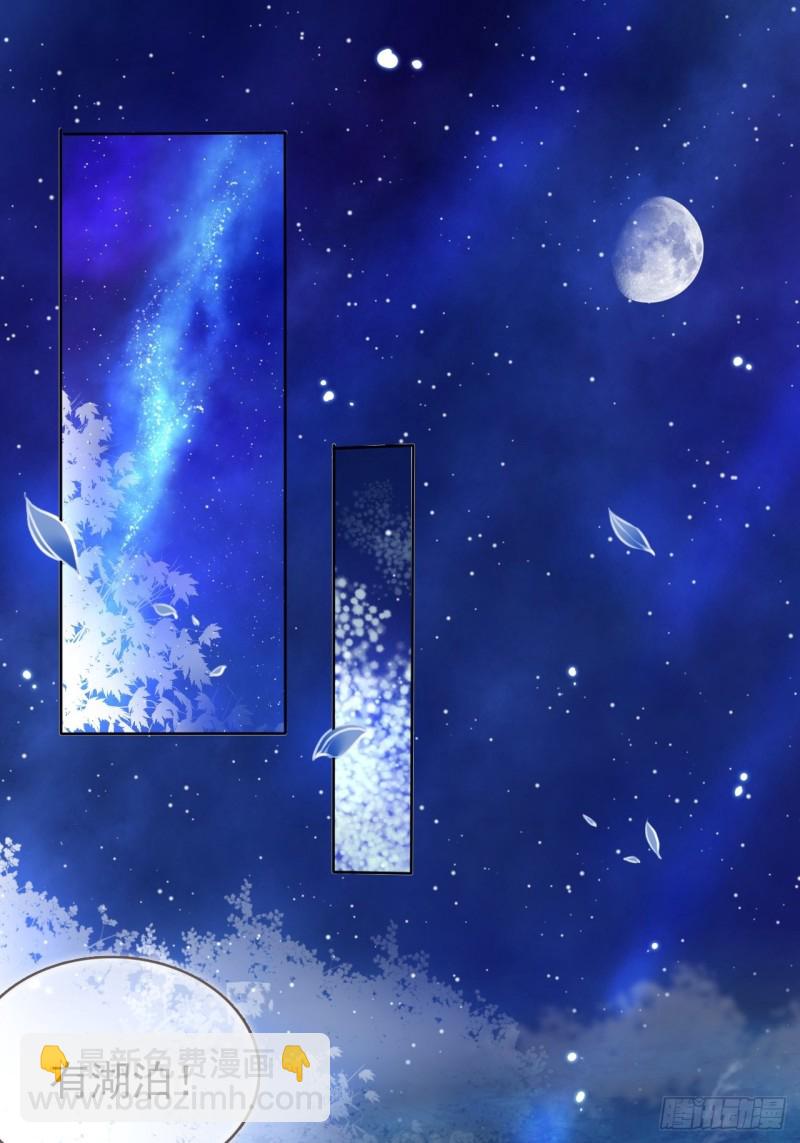 她成了病嬌君王的白月光 - 023 洗澡遇到個男人 - 4