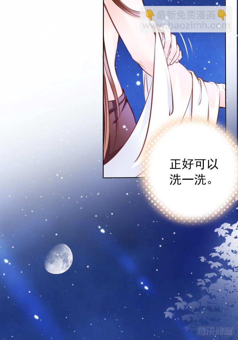 她成了病嬌君王的白月光 - 023 洗澡遇到個男人 - 6