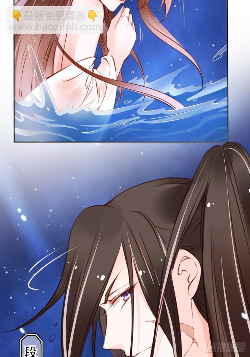 她成了病嬌君王的白月光 - 023 洗澡遇到個男人 - 4