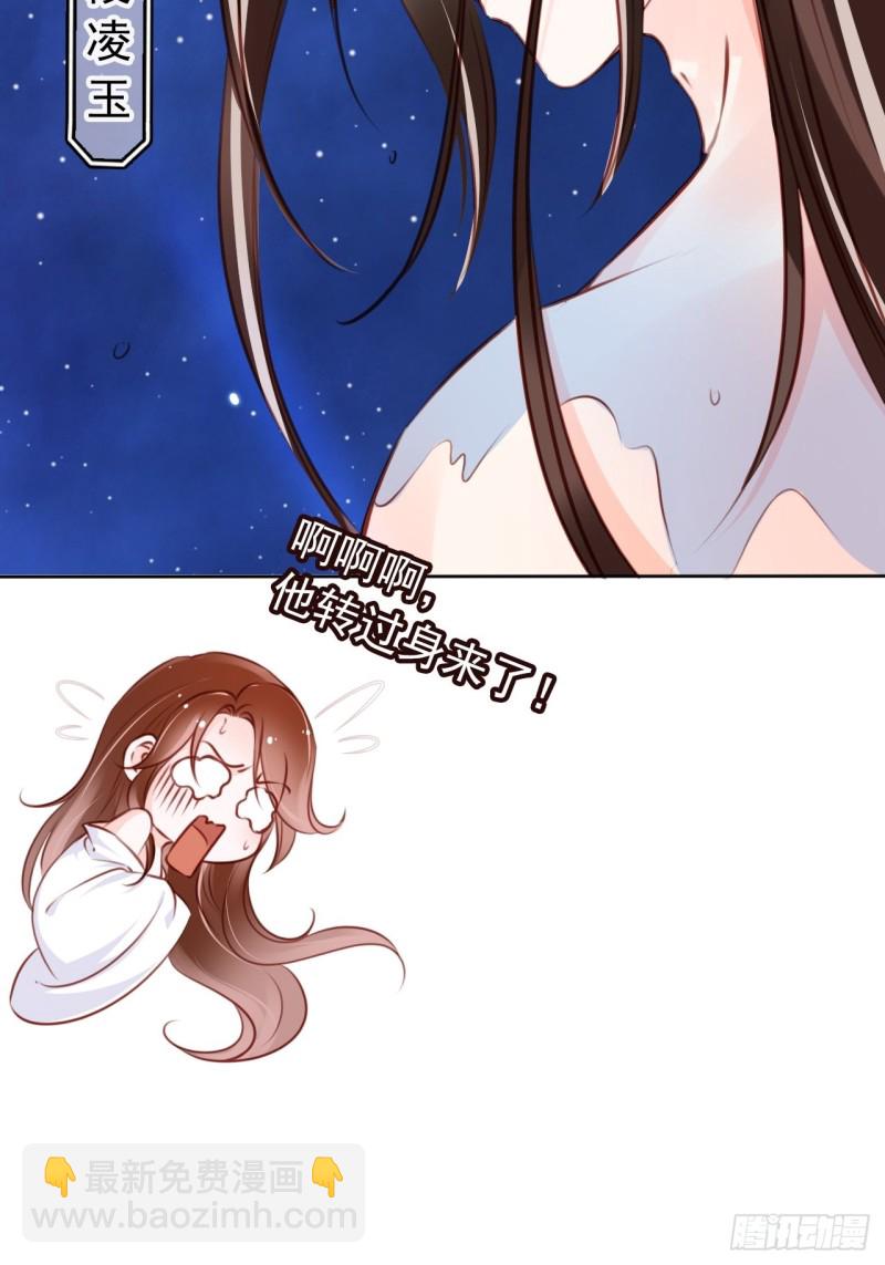 她成了病嬌君王的白月光 - 023 洗澡遇到個男人 - 5