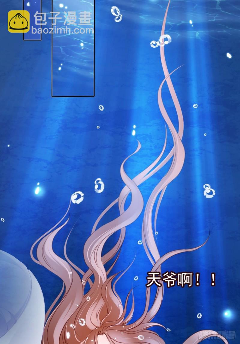 她成了病嬌君王的白月光 - 023 洗澡遇到個男人 - 7