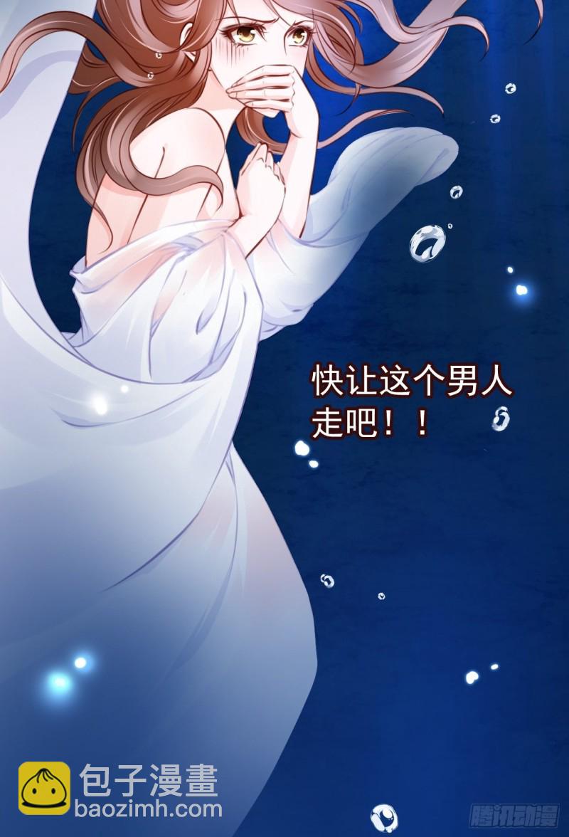 她成了病嬌君王的白月光 - 023 洗澡遇到個男人 - 1