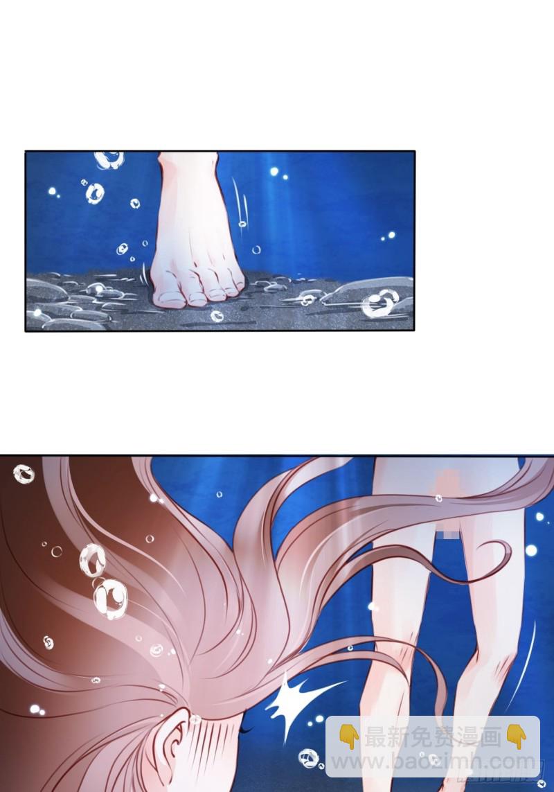 她成了病嬌君王的白月光 - 023 洗澡遇到個男人 - 2