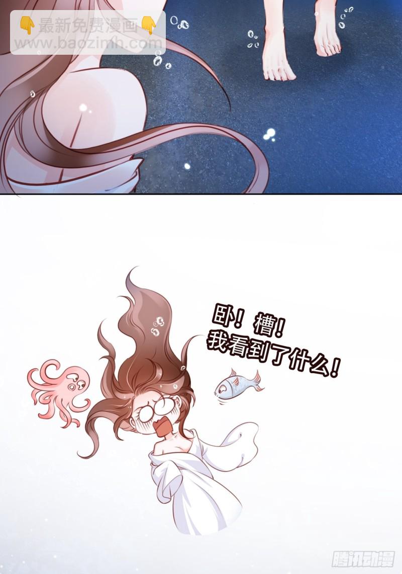 她成了病嬌君王的白月光 - 023 洗澡遇到個男人 - 3