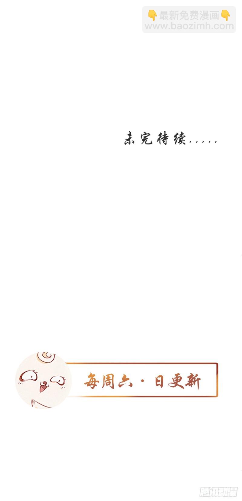 她成了病嬌君王的白月光 - 023 洗澡遇到個男人 - 6