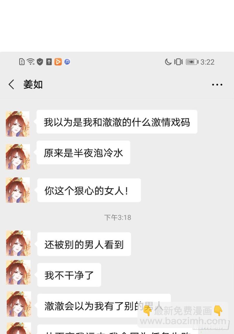 她成了病嬌君王的白月光 - 023 洗澡遇到個男人 - 7