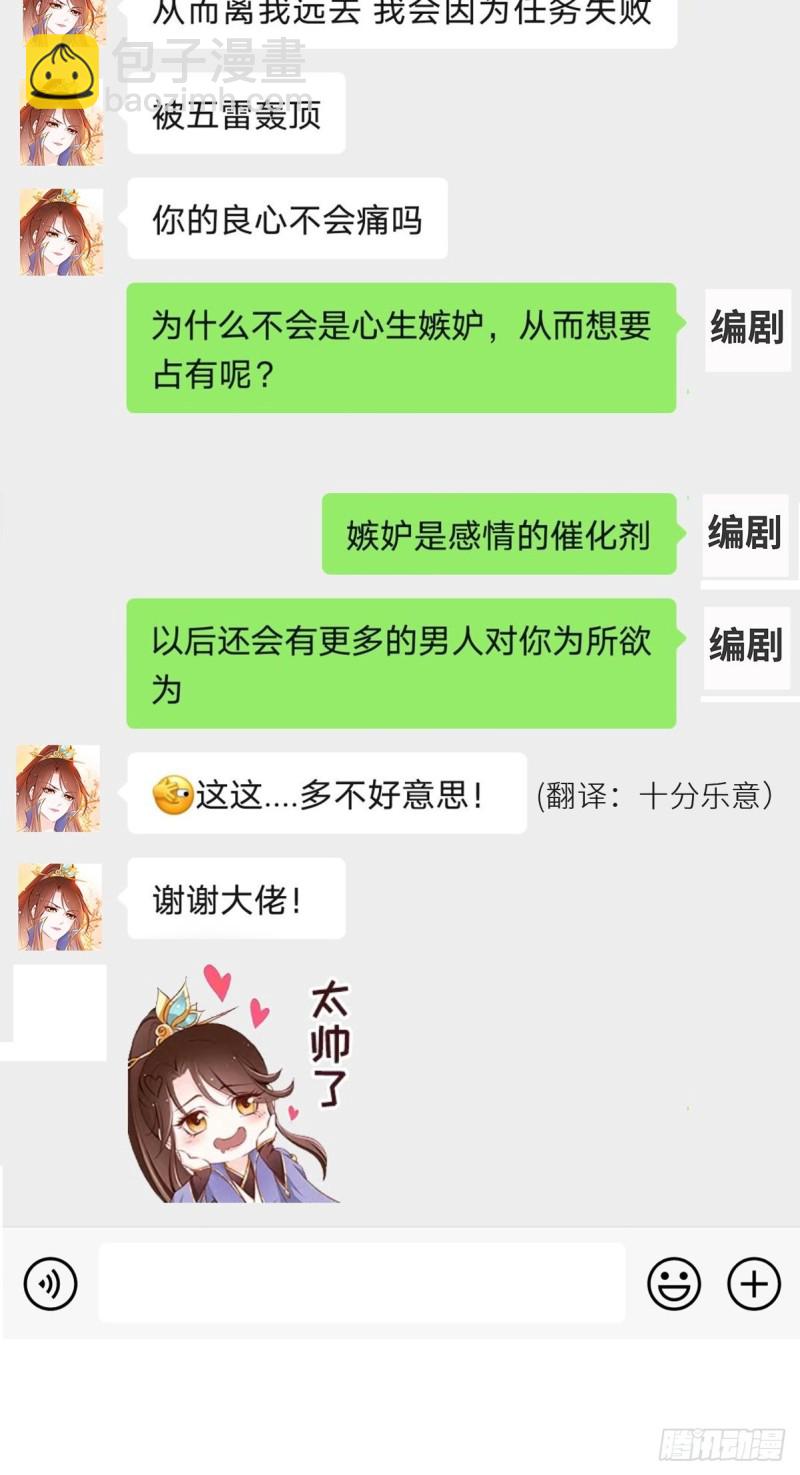 她成了病嬌君王的白月光 - 023 洗澡遇到個男人 - 1