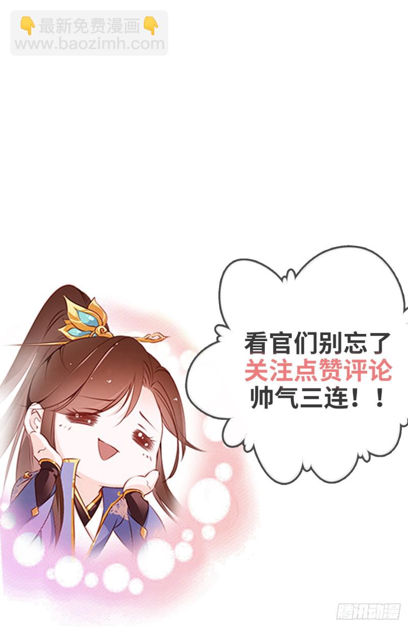 她成了病嬌君王的白月光 - 023 洗澡遇到個男人 - 3