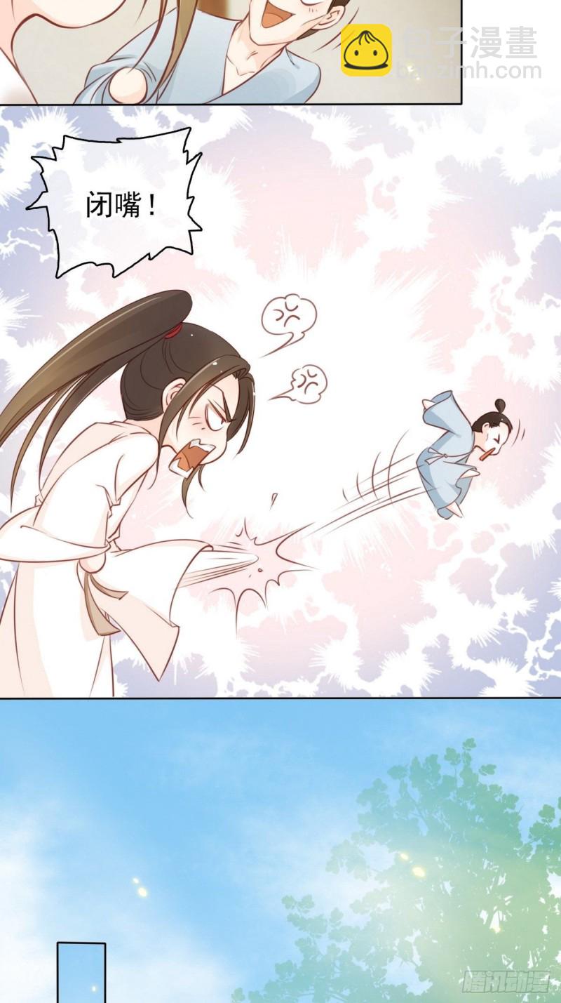 她成了病嬌君王的白月光 - 025 那是定情信物 - 3