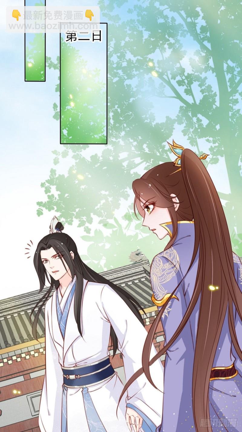 她成了病嬌君王的白月光 - 025 那是定情信物 - 4