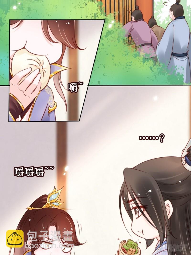 她成了病嬌君王的白月光 - 025 那是定情信物 - 3