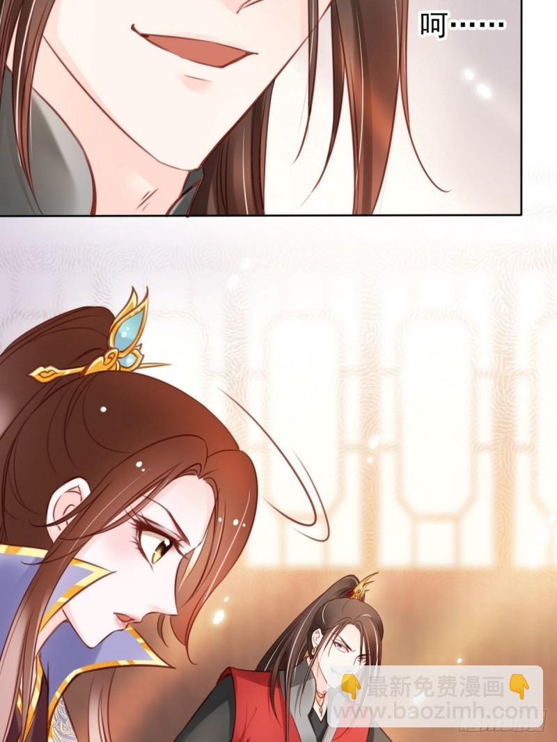 她成了病嬌君王的白月光 - 025 那是定情信物 - 7