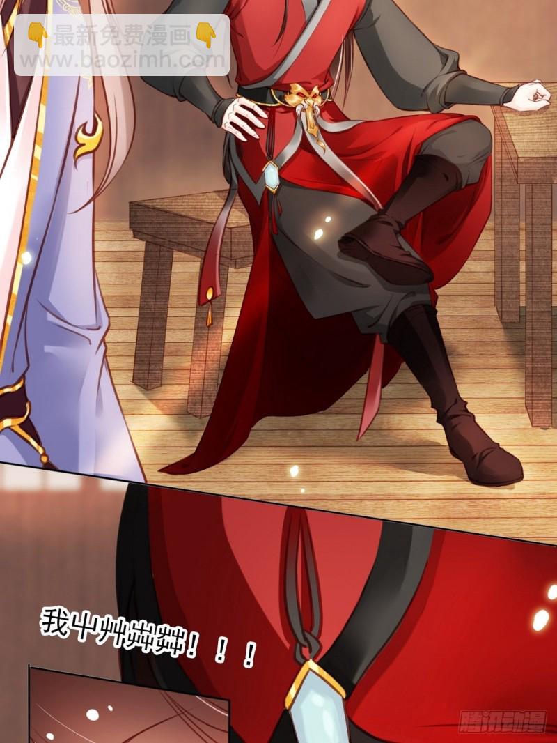 她成了病嬌君王的白月光 - 025 那是定情信物 - 1