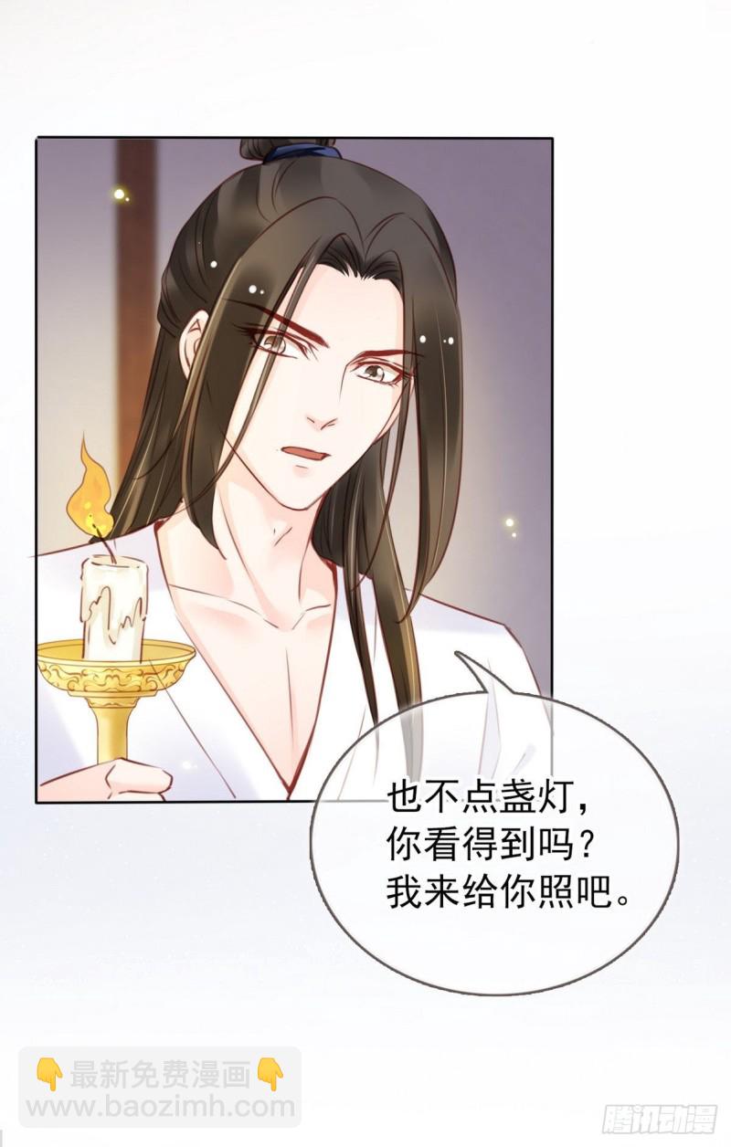 她成了病嬌君王的白月光 - 025 那是定情信物 - 3