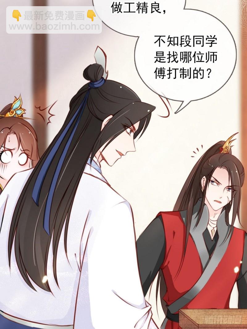 她成了病嬌君王的白月光 - 025 那是定情信物 - 4