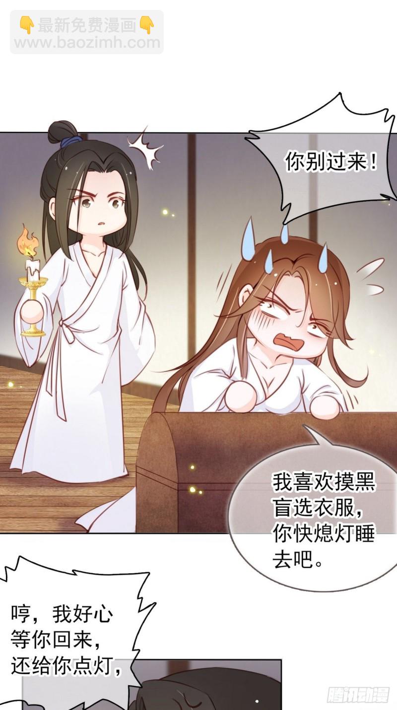 她成了病嬌君王的白月光 - 025 那是定情信物 - 4