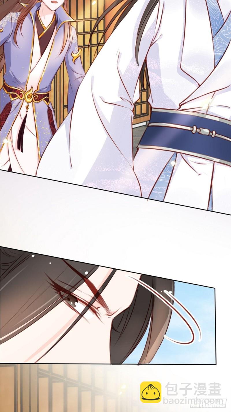 她成了病嬌君王的白月光 - 025 那是定情信物 - 5