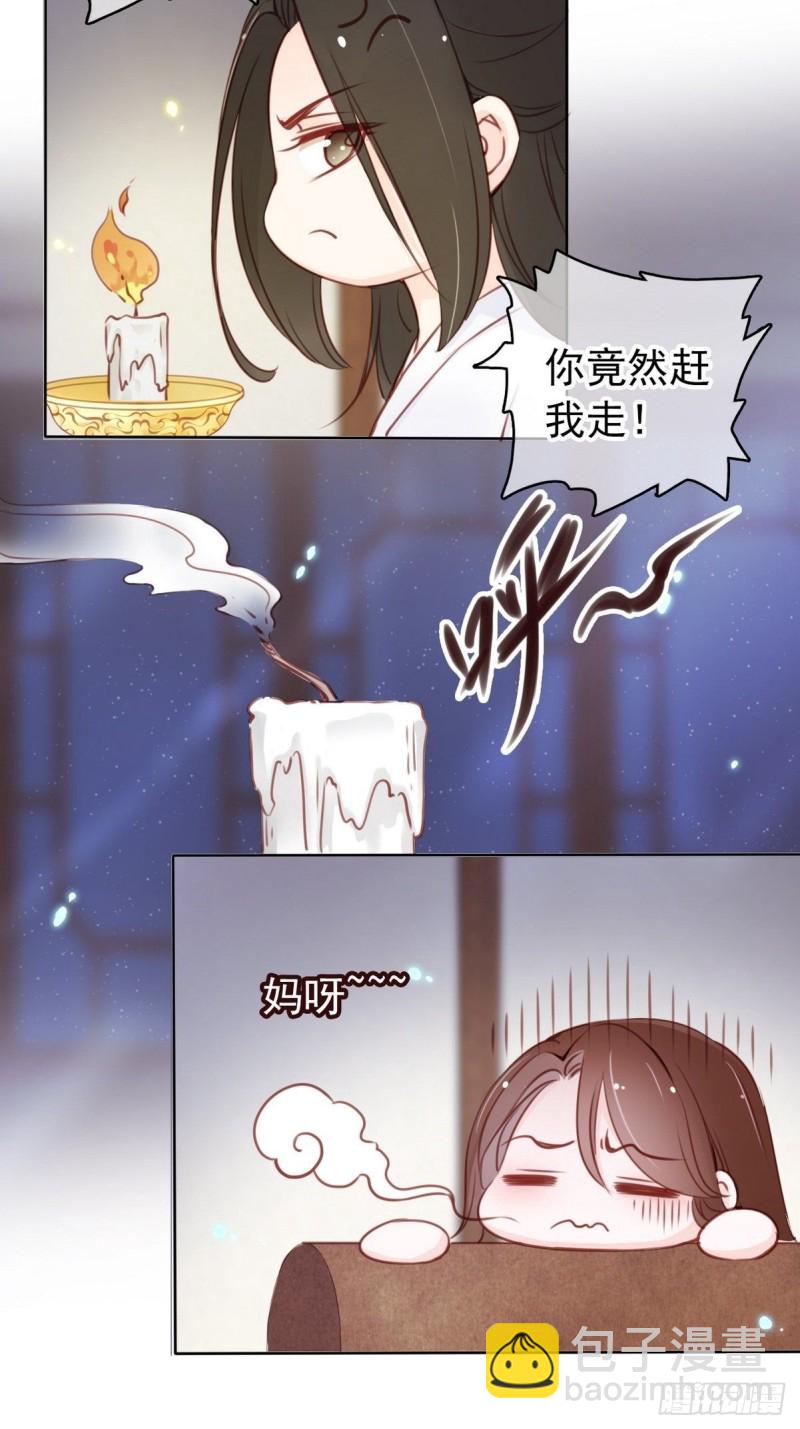 她成了病嬌君王的白月光 - 025 那是定情信物 - 5