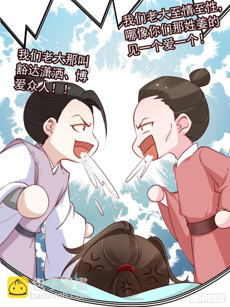 她成了病嬌君王的白月光 - 033 李遙澈徹底瘋掉 - 5