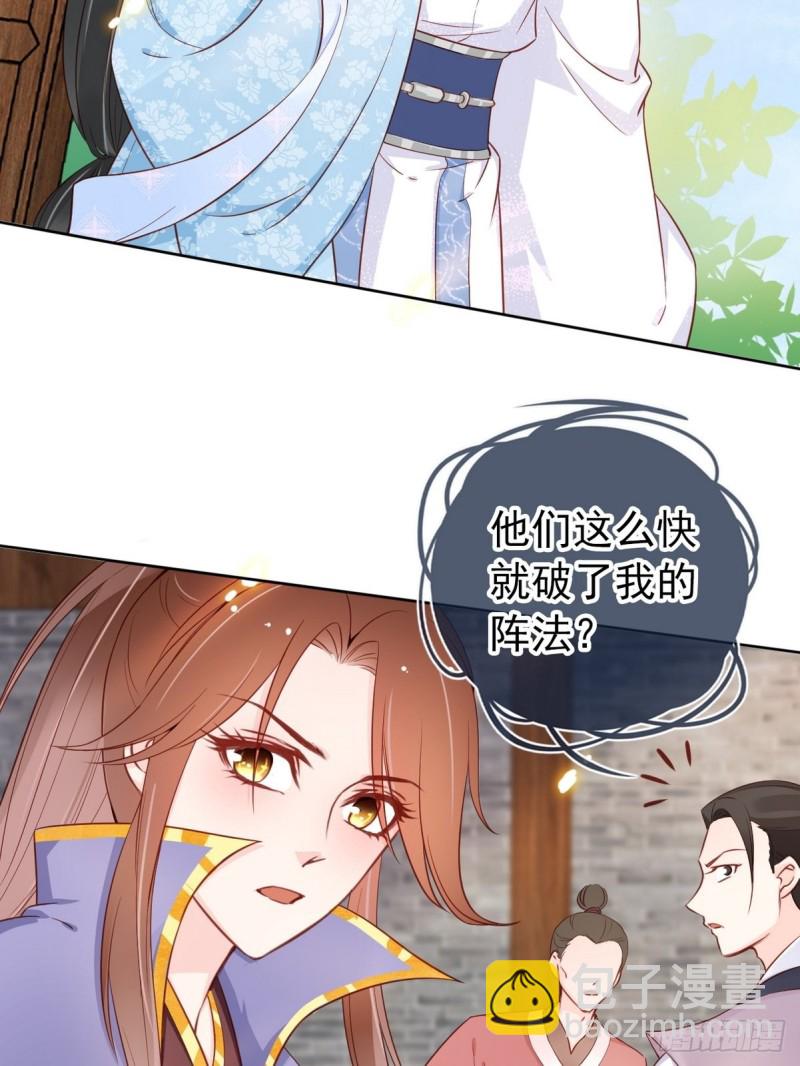 她成了病嬌君王的白月光 - 033 李遙澈徹底瘋掉 - 1