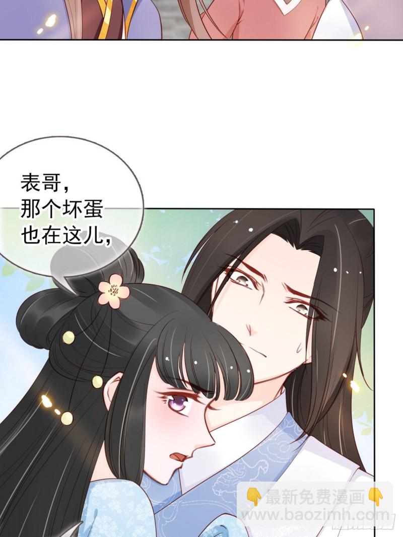 她成了病嬌君王的白月光 - 033 李遙澈徹底瘋掉 - 2