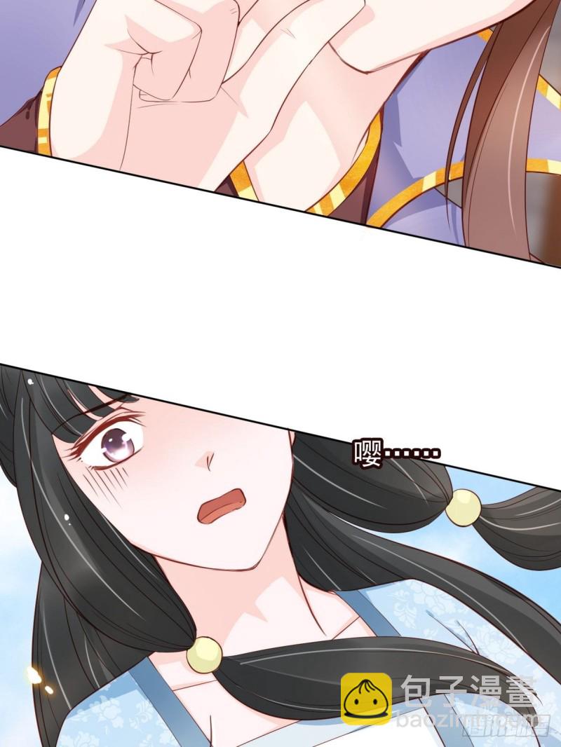 她成了病嬌君王的白月光 - 033 李遙澈徹底瘋掉 - 6