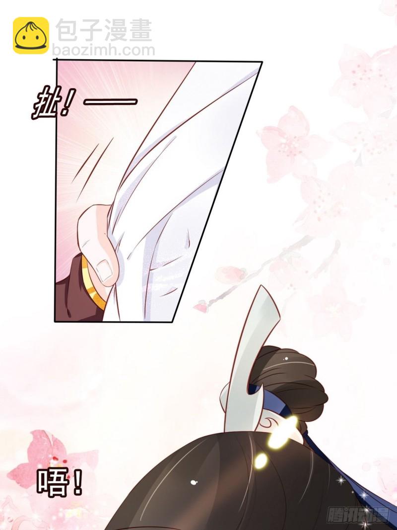 她成了病嬌君王的白月光 - 033 李遙澈徹底瘋掉 - 5