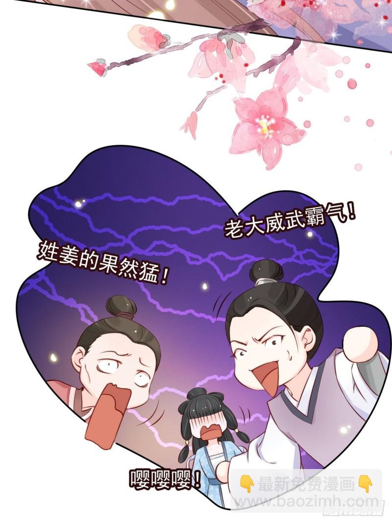 她成了病嬌君王的白月光 - 033 李遙澈徹底瘋掉 - 7