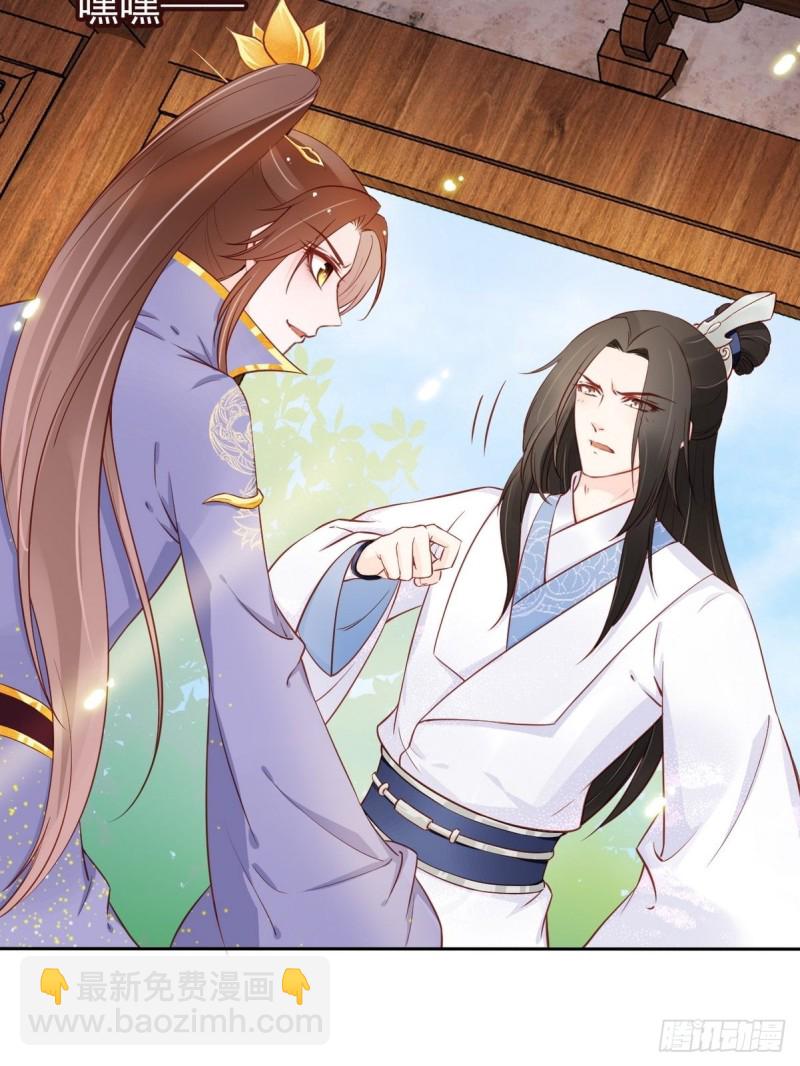 她成了病嬌君王的白月光 - 033 李遙澈徹底瘋掉 - 2