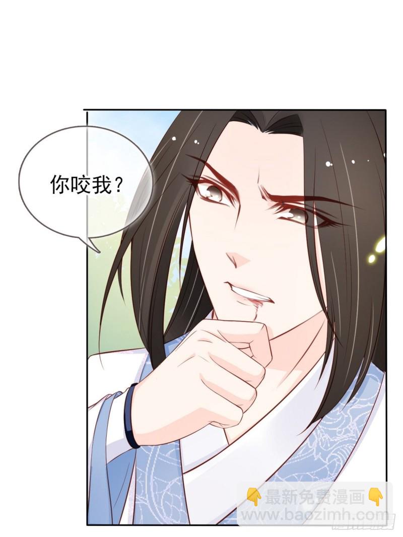 她成了病嬌君王的白月光 - 033 李遙澈徹底瘋掉 - 3