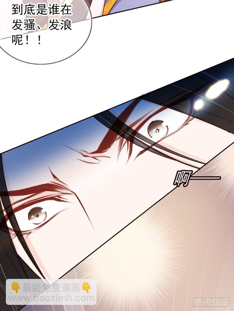 她成了病嬌君王的白月光 - 033 李遙澈徹底瘋掉 - 5