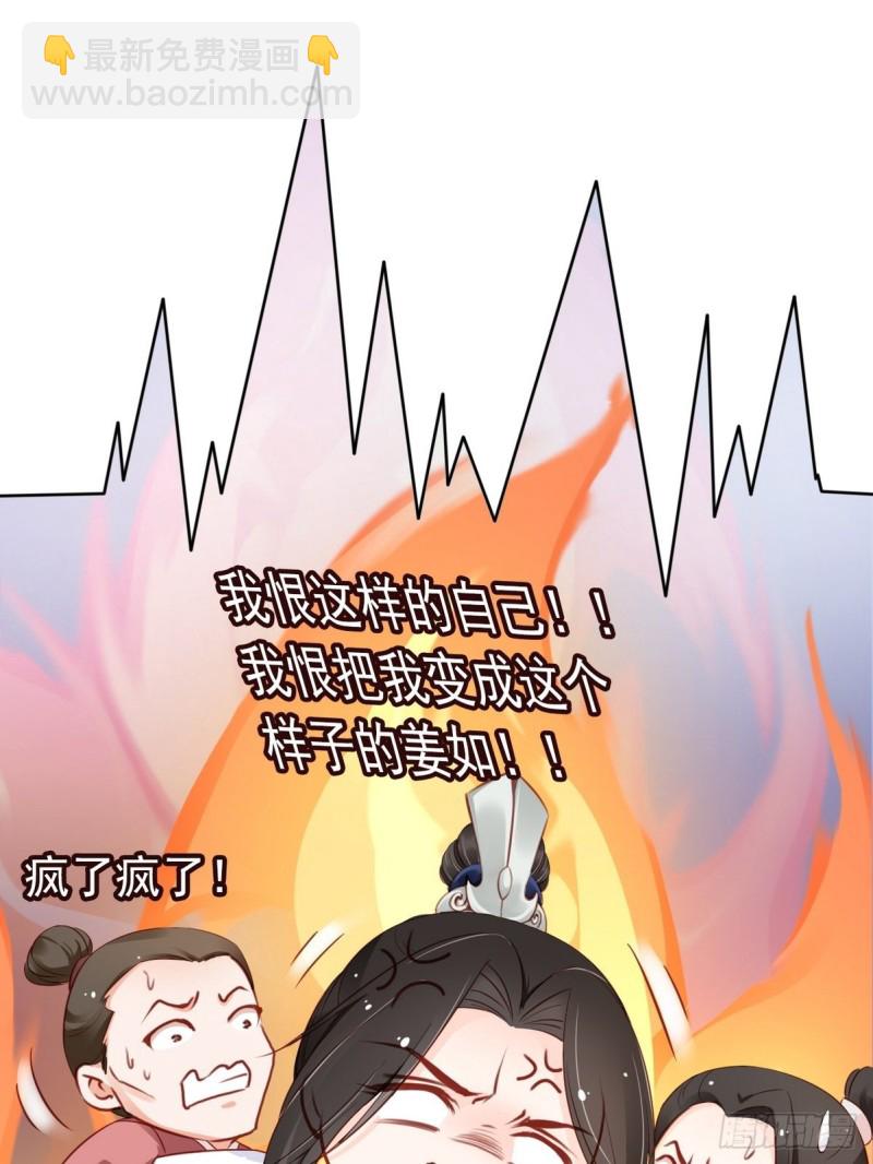 她成了病嬌君王的白月光 - 033 李遙澈徹底瘋掉 - 1