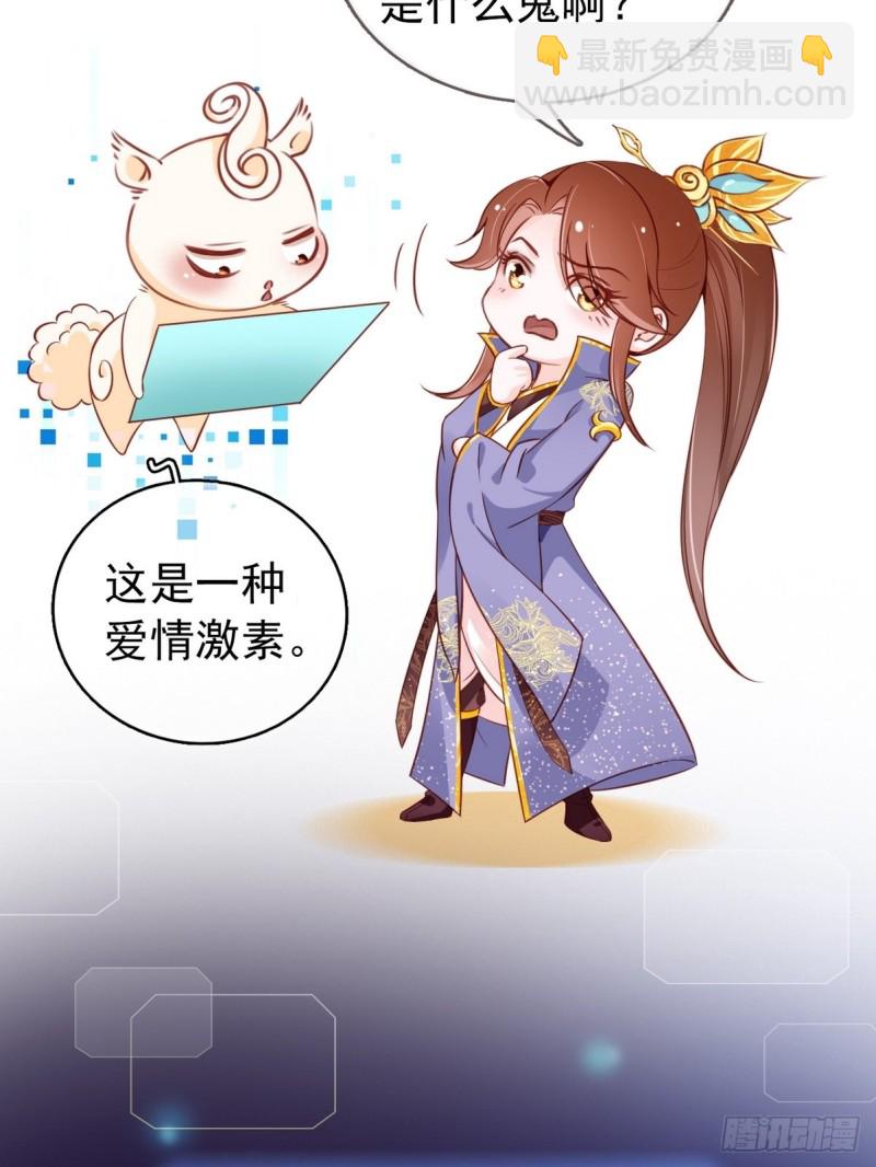 她成了病嬌君王的白月光 - 033 李遙澈徹底瘋掉 - 4