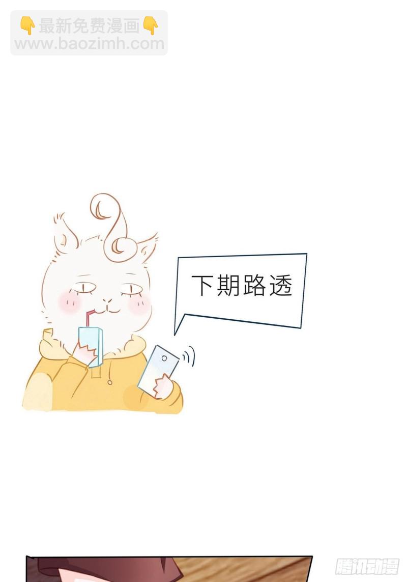 她成了病嬌君王的白月光 - 033 李遙澈徹底瘋掉 - 1