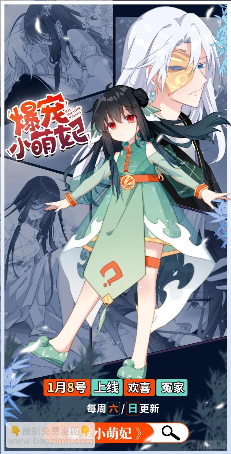 她成了病嬌君王的白月光 - 033 李遙澈徹底瘋掉 - 7