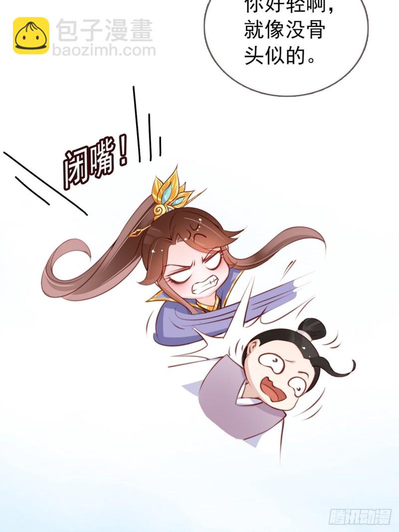 她成了病嬌君王的白月光 - 033 李遙澈徹底瘋掉 - 5