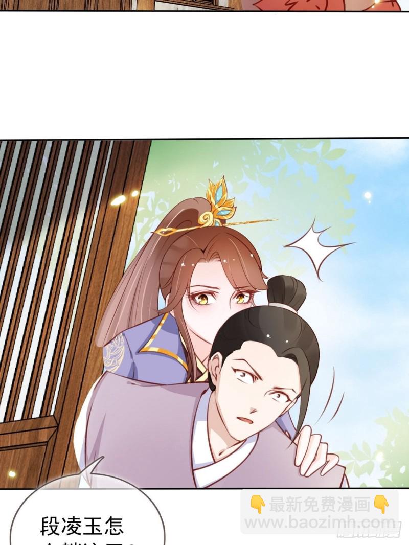 她成了病嬌君王的白月光 - 033 李遙澈徹底瘋掉 - 7