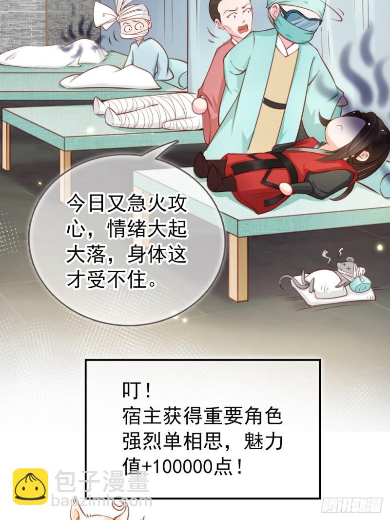 她成了病嬌君王的白月光 - 033 李遙澈徹底瘋掉 - 2