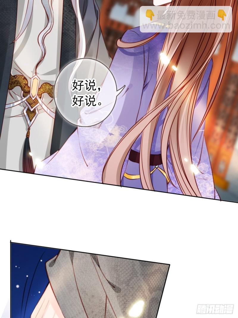 她成了病嬌君王的白月光 - 035 撞破男主好事 - 2