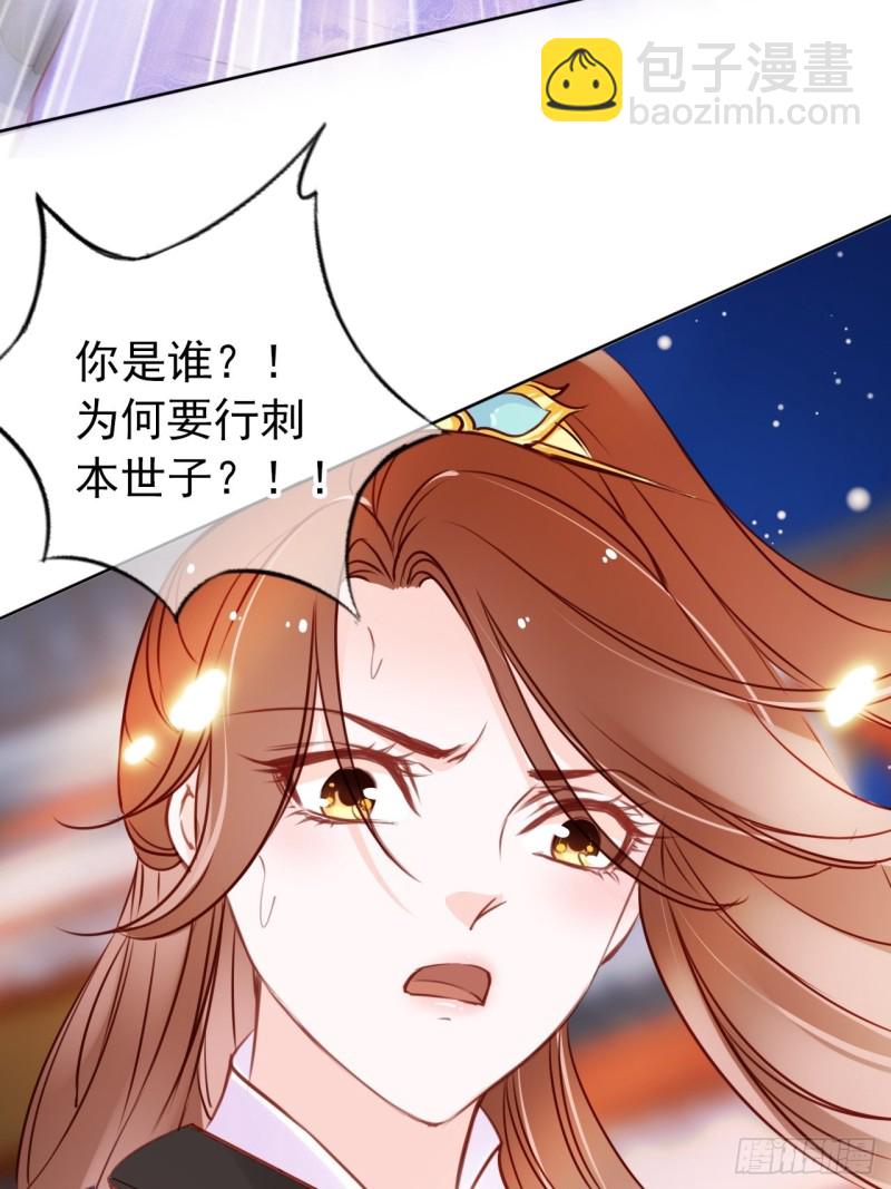 她成了病嬌君王的白月光 - 035 撞破男主好事 - 5