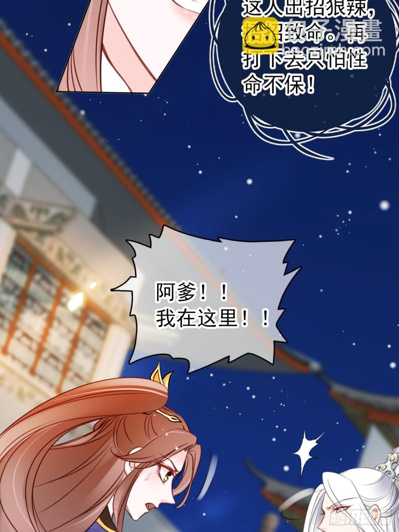 她成了病嬌君王的白月光 - 035 撞破男主好事 - 2