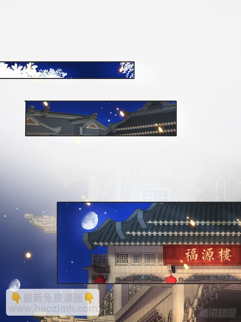 她成了病嬌君王的白月光 - 035 撞破男主好事 - 4