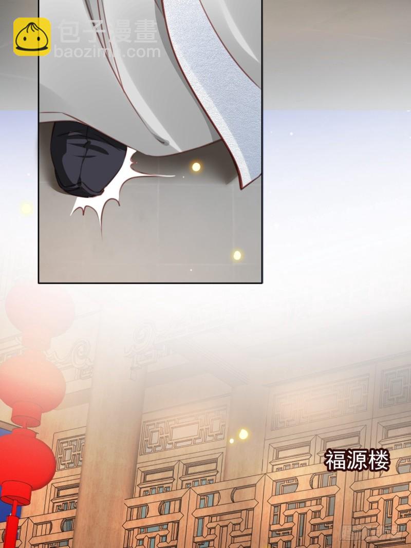 她成了病嬌君王的白月光 - 035 撞破男主好事 - 6