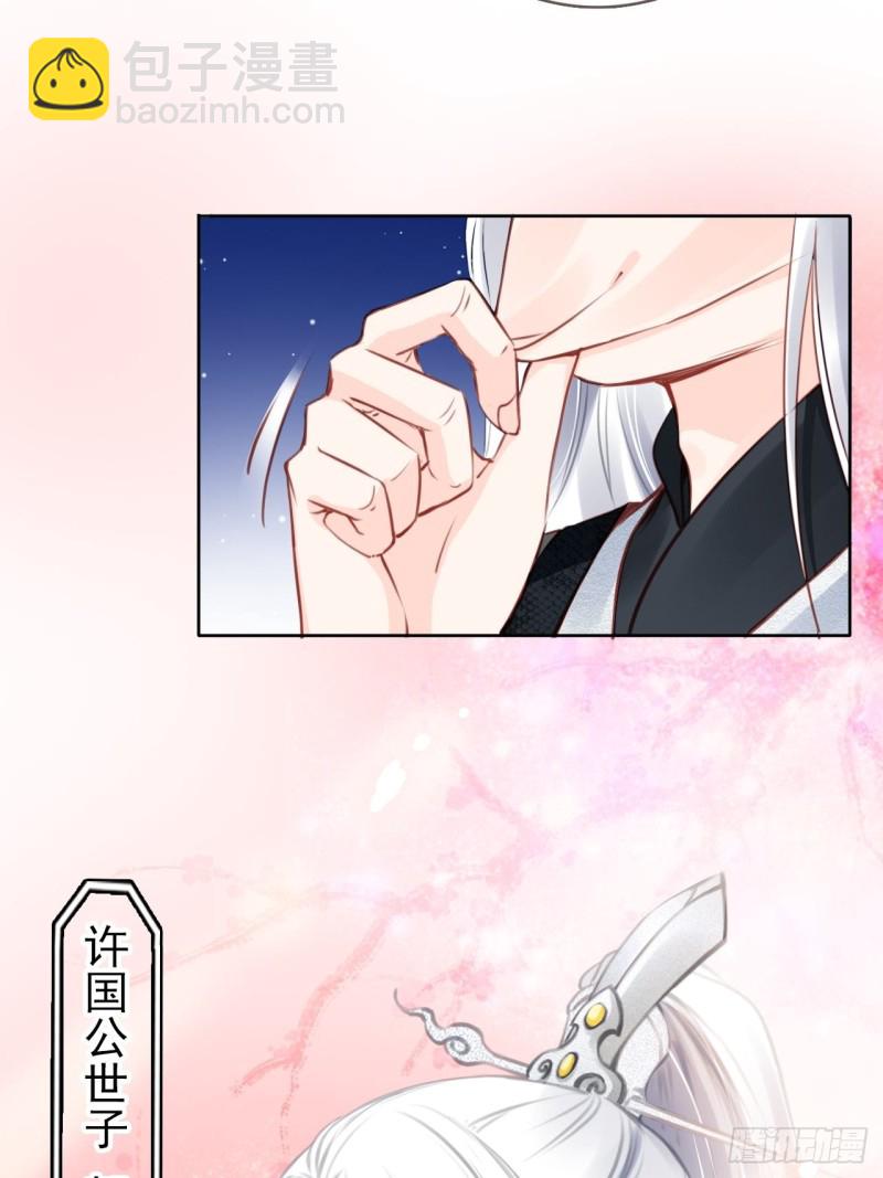 她成了病嬌君王的白月光 - 035 撞破男主好事 - 2