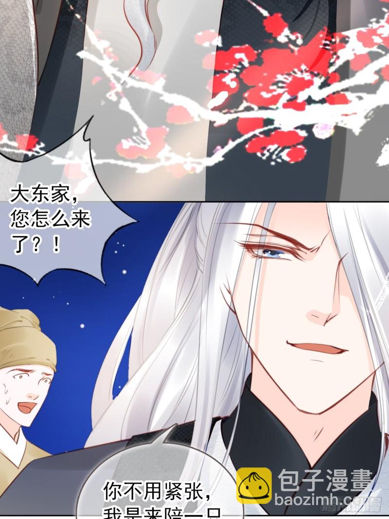 她成了病嬌君王的白月光 - 035 撞破男主好事 - 4