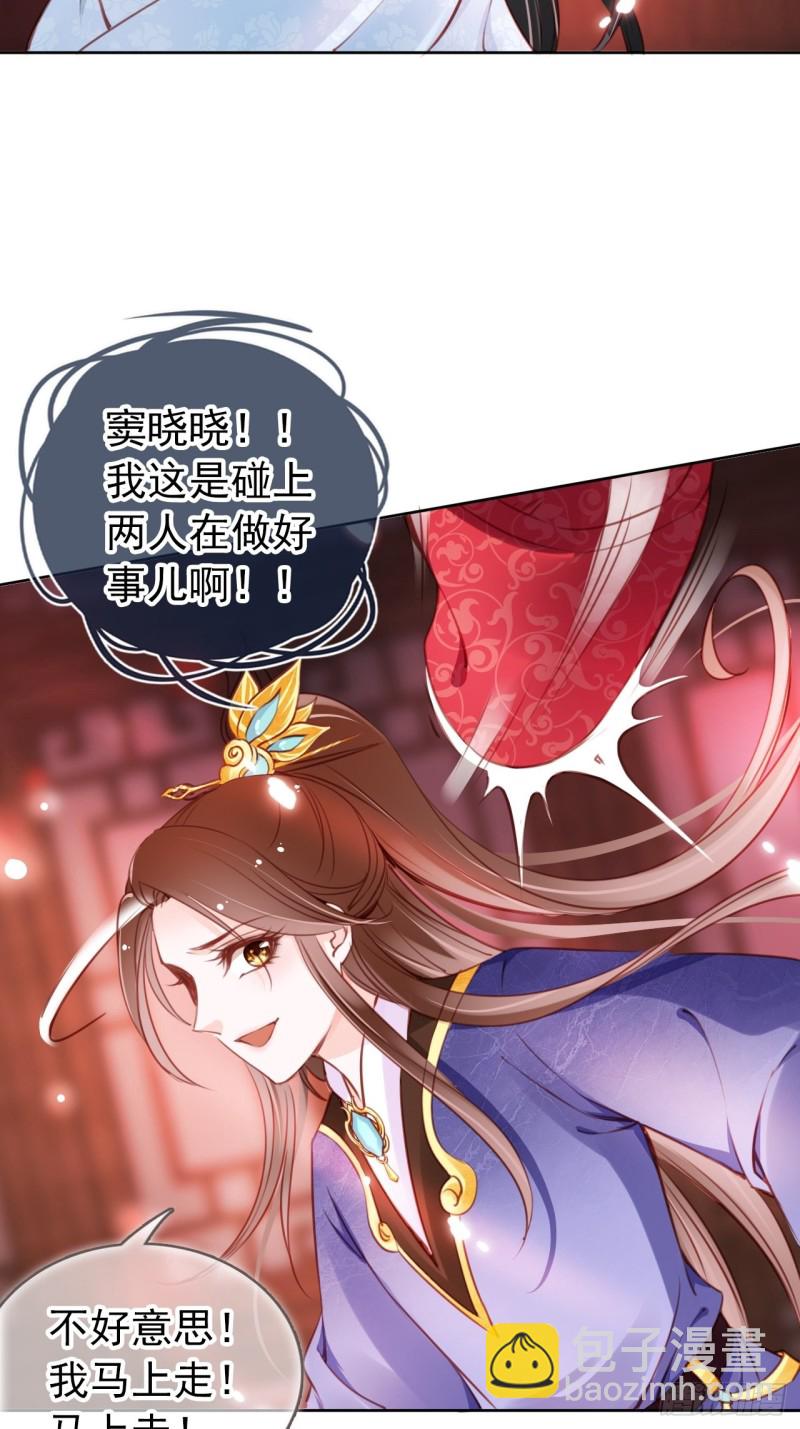 她成了病嬌君王的白月光 - 035 撞破男主好事 - 3